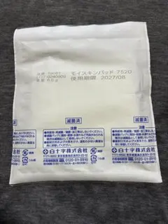 モイスキンパッド7520 滅菌済のサムネイル