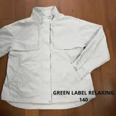 green label relaxing フリル付きアウター　 140 水色