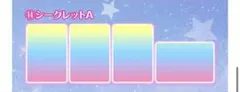 アイカツ　びっくらたまご　通常シークレット美月