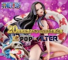 2026年最新】p.o.p maximum ハンコックの人気アイテム - メルカリ