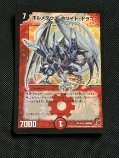 2026年最新】ボルメテウスホワイトドラゴンの人気アイテム - メルカリ