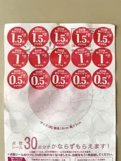 【15点】ヤマザキ春のパンまつり2026