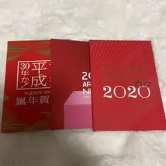 2026年最新】嵐 パンフレット まとめ売りの人気アイテム - メルカリ