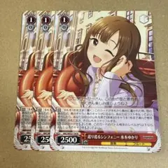 2026年最新】ヴァイス 巡り巡るシンフォニー 水本ゆかりの人気アイテム