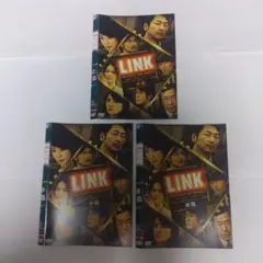 連続ドラマ LINK DVD 全巻３本セット