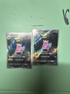 ヤドラン 2枚セット ポケモンカードゲーム