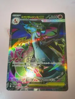 2025年最新】リザードンex srの人気アイテム - メルカリ