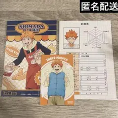 ハイキュー!! 日向翔陽　アニメイト特典3種セット