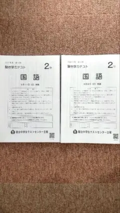 hitomi様 リクエスト 2点 まとめ商品