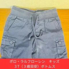 Polo Ralph Lauren キッズボトムス 3T (中古品)