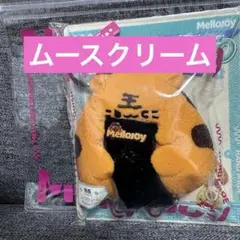 新品未開封】Mellojoy メロジョイスクイーズ にぎにぎおにぎり うめこ