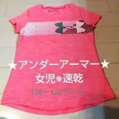 ★キッズ★アンダーアーマー※トレーニングシャツ★