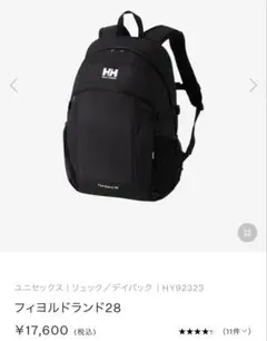 HELLY HANSEN Fjordland 28 バックパック