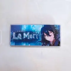 朔間零 バナーコレクション バナコレ SHUFFLE La Mort