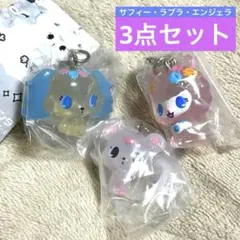 ジュエルペット めじるしアクセサリー 3種セット