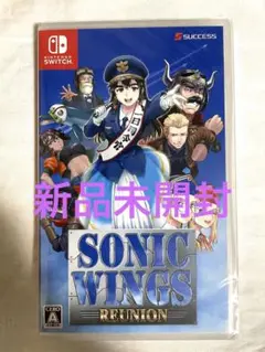 【新品未開封】switch ソニックウィングス リユニオン