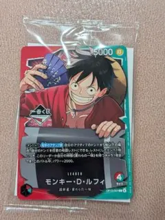 ワンピースカード 一番くじ モンキー・D・ルフィ リーダー - メルカリ