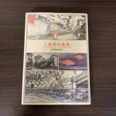 2026年最新】panpanyaの人気アイテム - メルカリ