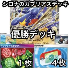 2026年最新】ガブリアスの人気アイテム - メルカリ