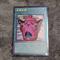 遊戯王OCG 怠慢な壺 CORI-JP061 シークレット - メルカリ