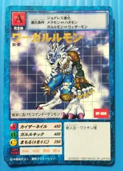 旧デジモンカード Bo-721 ガルムモン - メルカリ