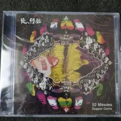 DUSTY HUSKY 52 Minutes Dopest Gems 新品未開封