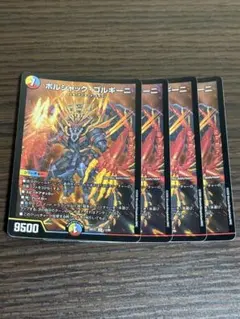 ボルシャックゴルギーニ