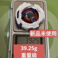 【新品未使用】メテオドラグーン【39.25g】