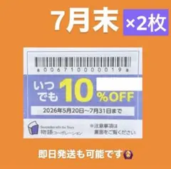 2026年最新】値引き交渉OKの人気アイテム - メルカリ