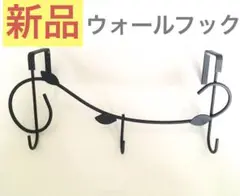 【未使用新品】ブラック 金属製 ウォールフック 3フック ナチュラル 葉っぱ
