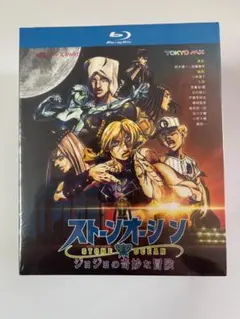 2025年最新】ストーンオーシャン dvdの人気アイテム - メルカリ
