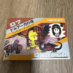 ドルアーガの塔