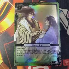 ぬらりひょんの孫 KONAMI トレカ TCG 叶わぬ未来 鯉伴 58 SP