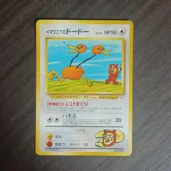 2025年最新】イマクニ ドードーの人気アイテム - メルカリ