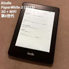 amazon DP75SDI Kindle Paperwhite キンドルのサムネイル
