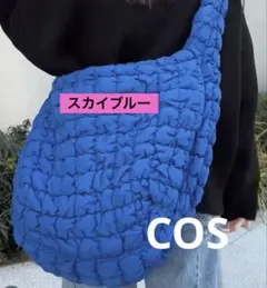 COS オーバーサイズ キルトショルダーバッグ ブルー 青 COS オーバーサイズ キルトショルダーバッグ ブルー 青 - メルカリ