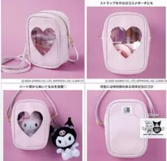 新品マイメロディ&クロミ ハートショルダーバッグ　Sweet 3月号　特別付録
