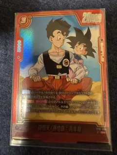孫悟飯 幼年期 ドラゴンボール カード トレーディングカード - メルカリ
