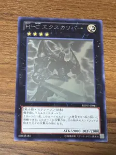 遊戯王 H－C エクスカリバー ホロ PSA10 2026年最新】遊戯王 エクスカリバー ホロの人気アイテム - メルカリ