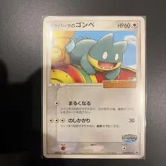 2025年最新】ポケモンカード ポケパーク限定の人気アイテム - メルカリ