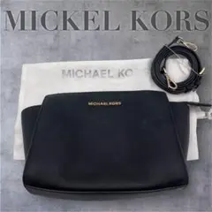 マイケルコース 2way ショルダーバッグ ブラック 保存袋付き