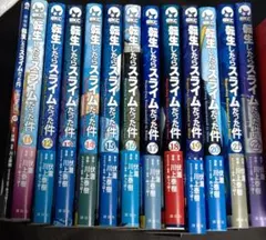 2025年最新】転生したらスライムだった件 特典の人気アイテム - メルカリ