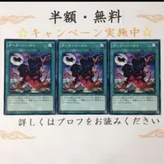 ダーク・バースト【テコ】