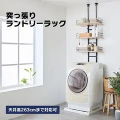 アイリスオーヤマ 突っ張りランドリーラックRDLK-2660 ウォールナット