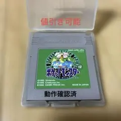 動作確認済み ゲームボーイ ポケットモンスター 緑 ソフト 取扱説明書付 箱無し