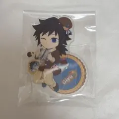 鬼滅の刃　バレンタイン　冨岡義勇　アクリルスタンド ホワイトデー