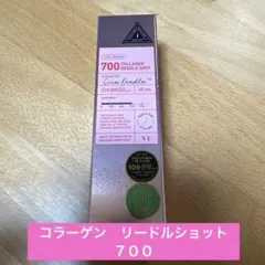 ✨新品未使用✨VT 700コラーゲンリードルショットのサムネイル