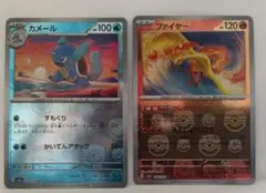 カメール＆ファイヤー モンボおまけ付けゼニガメ♡のサムネイル