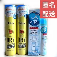 髪も体もケア！　ダイアン+めぐりズム 合計４点セットのサムネイル