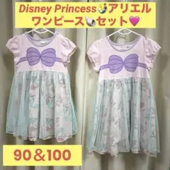 ディズニープリンセス⭐︎アリエルワンピース90&100セットのサムネイル